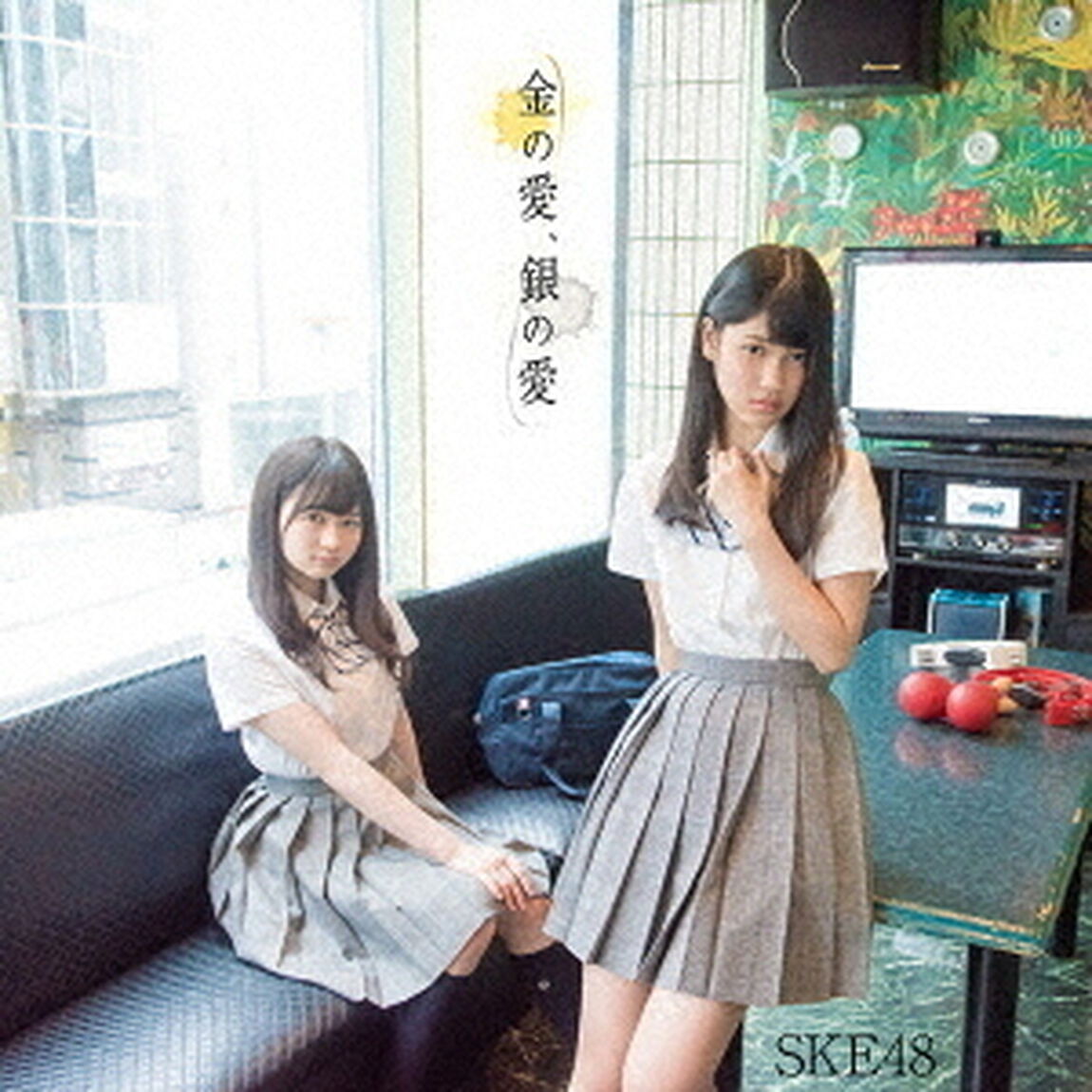 金の愛、銀の愛（ＣＤ）