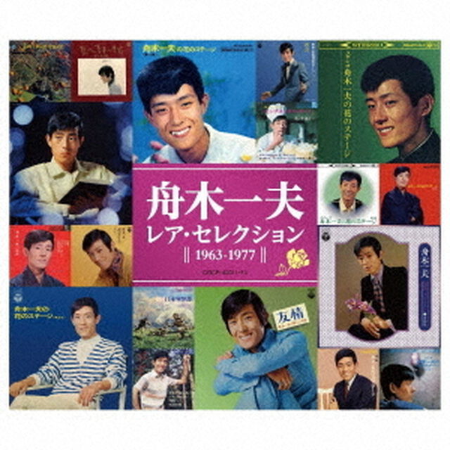レア・セレクション　1963－1977（ＣＤ）