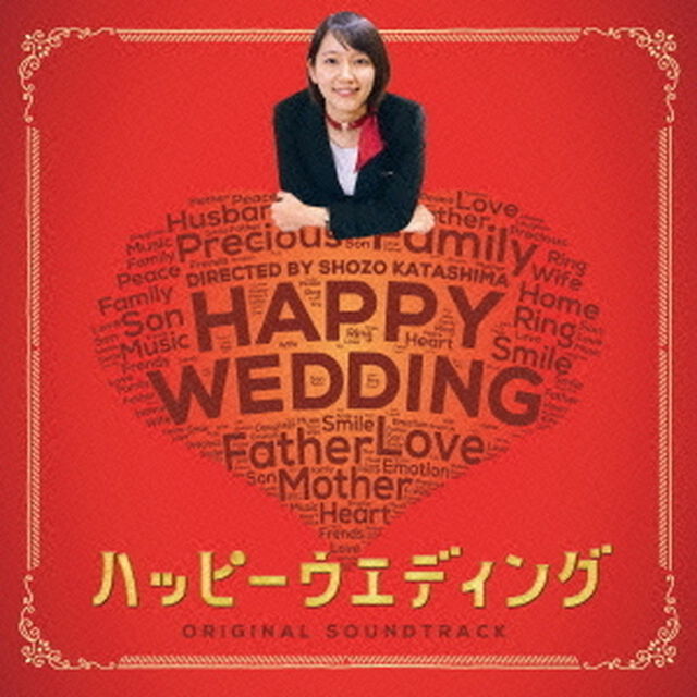 ハッピーウエディング　ORIGINAL　SOUNDTRACK（ＣＤ）