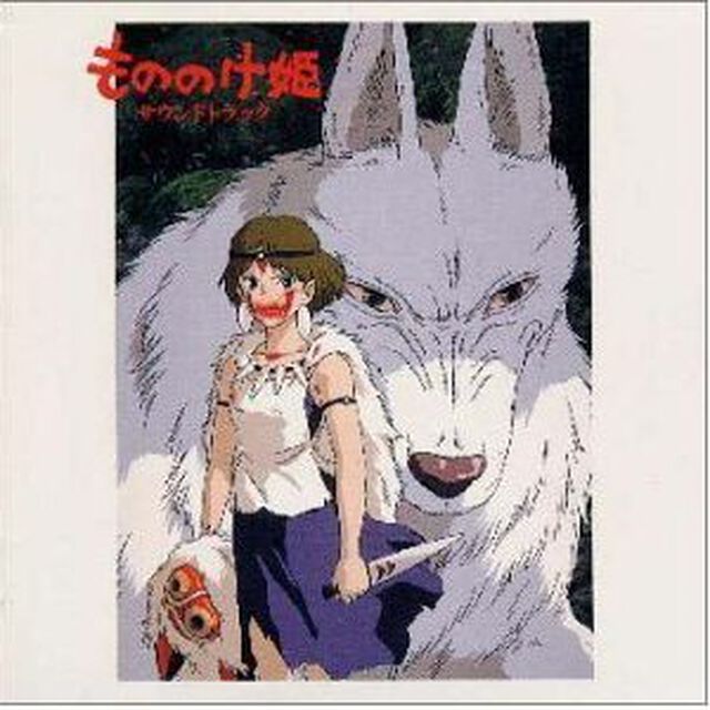もののけ姫　サウンドトラック（ＣＤ）