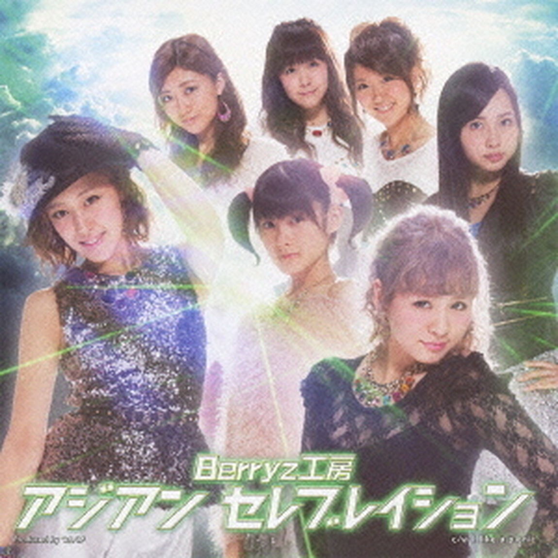 アジアン　セレブレイション（初回生産限定盤　B）（CDシングル）