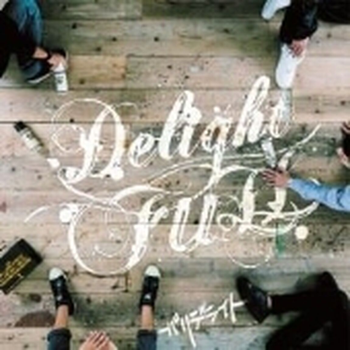 DelightFULL（ＣＤ）