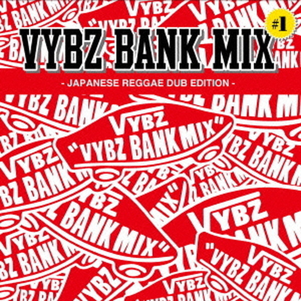 VYBZ　BANK　MIX　＃1　JAPANESE　REGGAE　DUB　EDITION（ＣＤ）