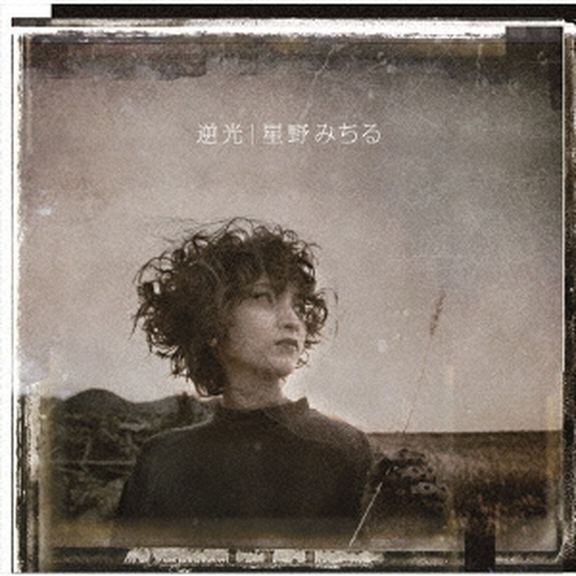 逆光（ＣＤ）
