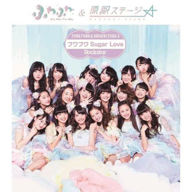 フワフワSugar　Love／Rockstar（ＣＤ）