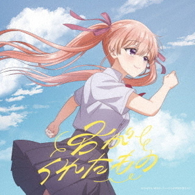 asmi／君がくれたもの（期間生産限定盤／CD+Blu-ray）（ＣＤ）