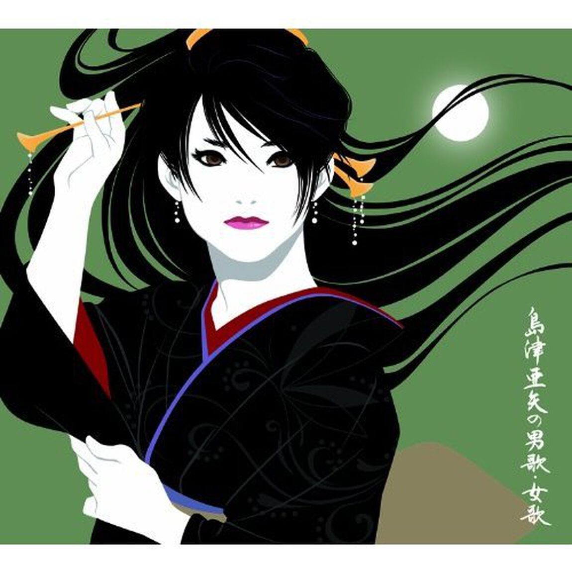 島津亜矢の男歌・女歌（ＣＤ）