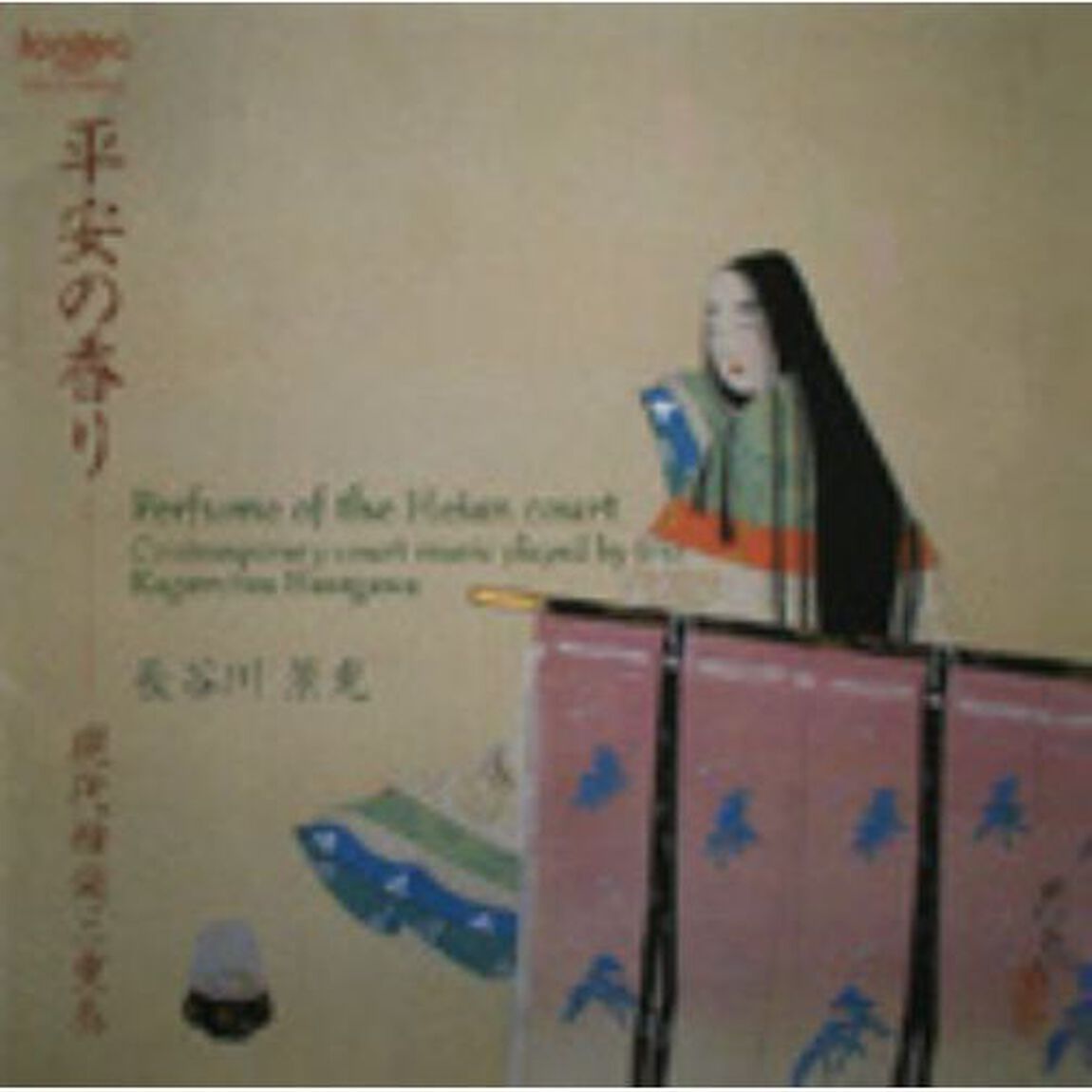 平安の香り　現代雅楽三重奏（ＣＤ）