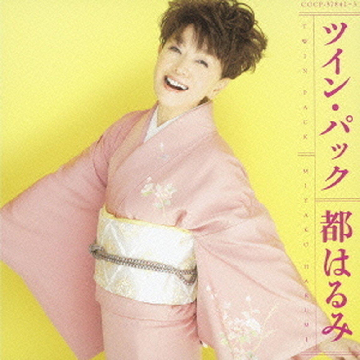 ツイン・パック（ＣＤ）