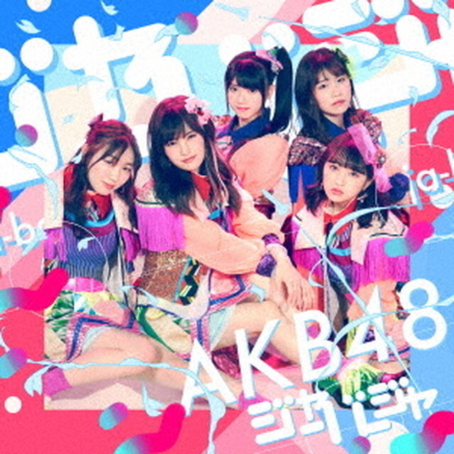 AKB48／ジャーバージャ（初回限定盤／Type C／CD+DVD）（セブンネット限定特典：生写真（絵柄：柏木由紀、指原莉乃））（CDシングル）