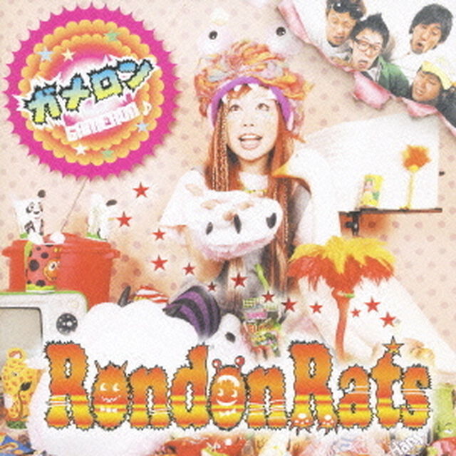 ガメロン（ＣＤ）