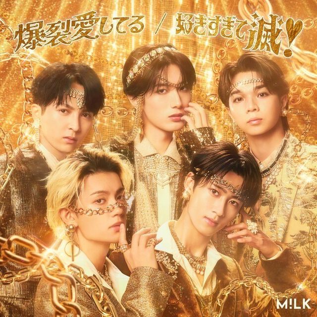 M!LK／爆裂愛してる / 好きすぎて滅！（通常盤／CD）（ＣＤ）