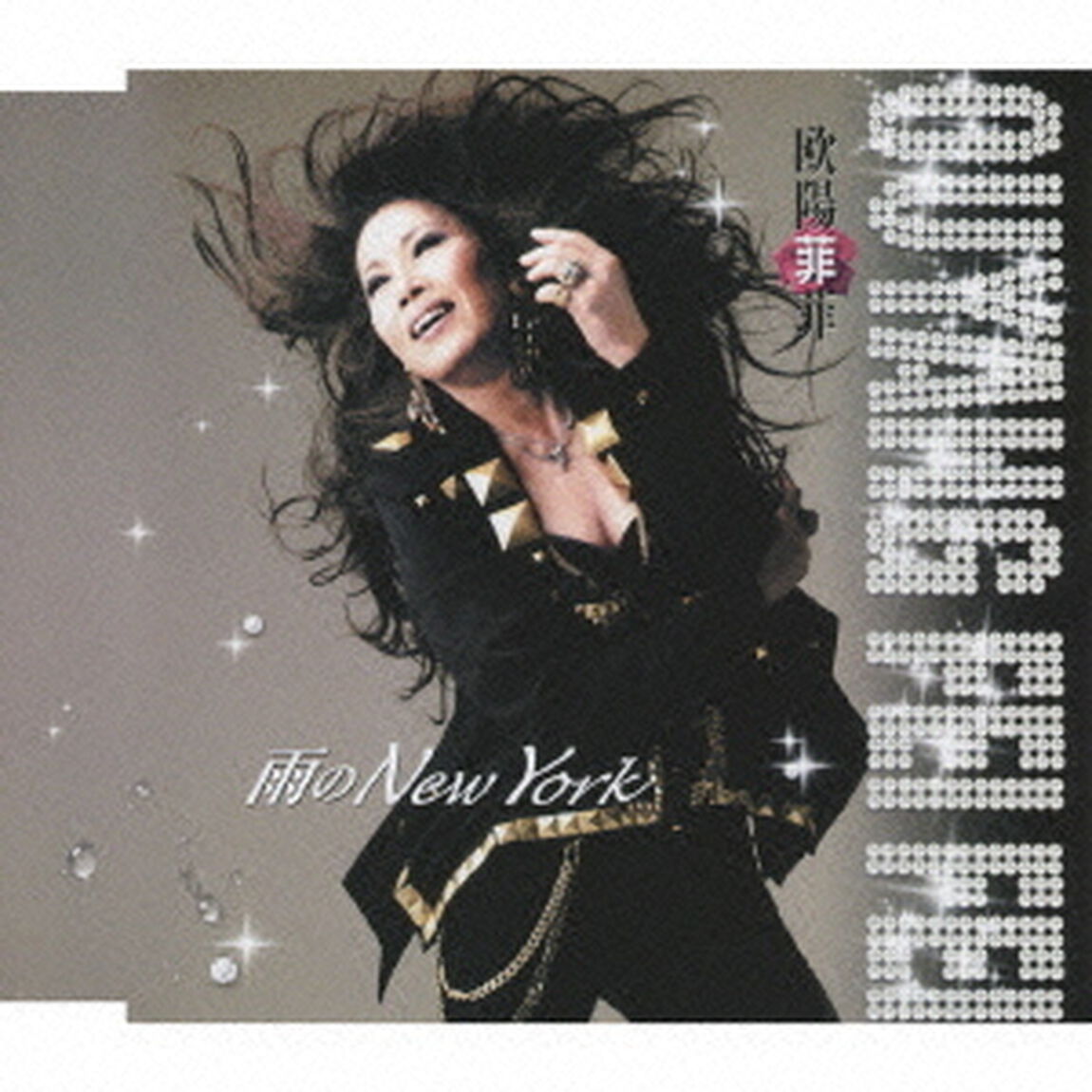 雨のNew　York（ＣＤ）
