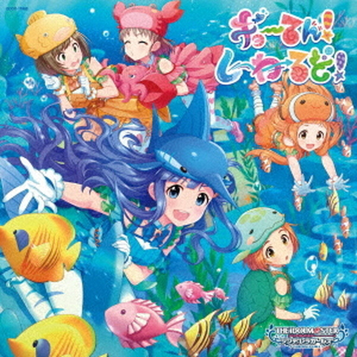 THE　IDOLM＠STER　CINDERELLA　GIRLS　STARLIGHT　MASTER　R／LOCK　ON！　16　ギョーてん！しーわーるど！（ＣＤ）
