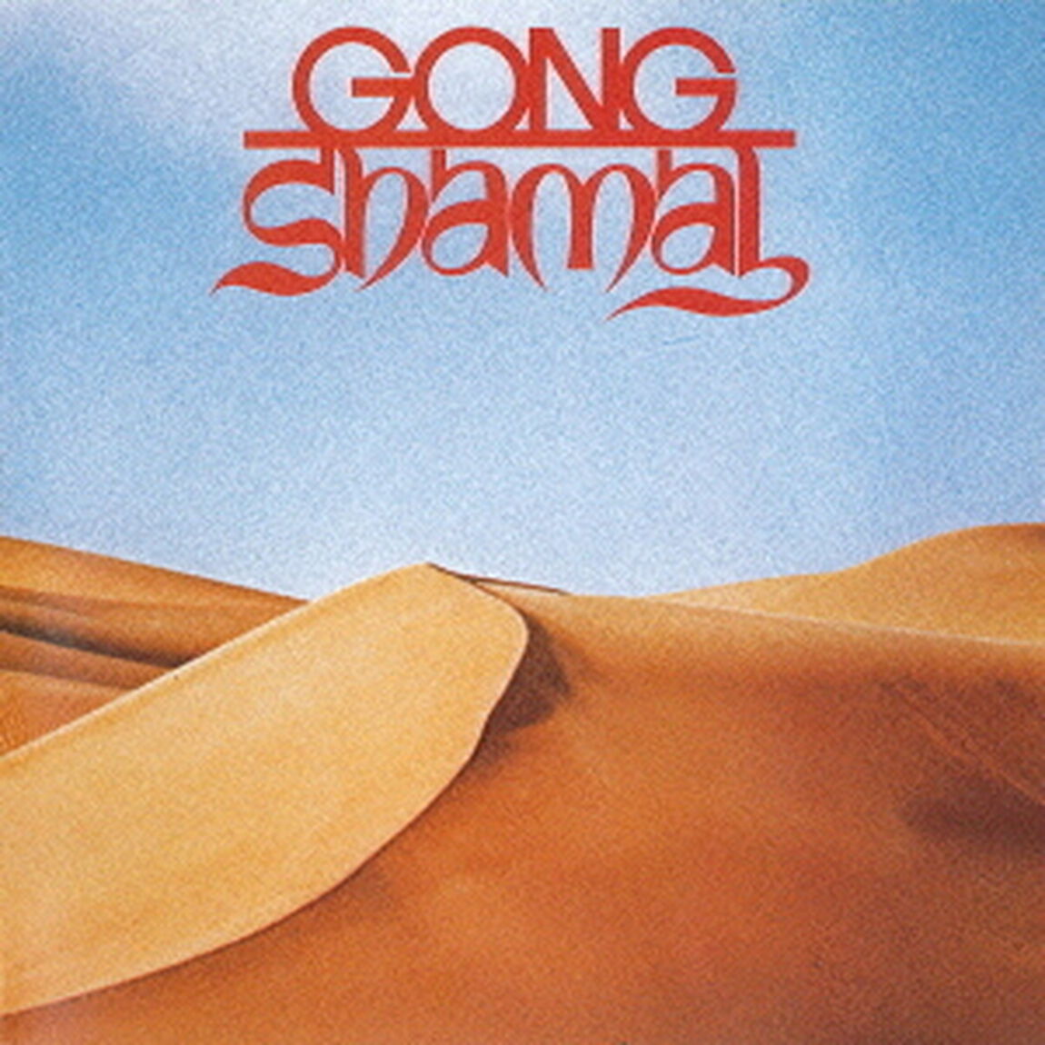 砂の迷宮〜シャマール（ＣＤ）