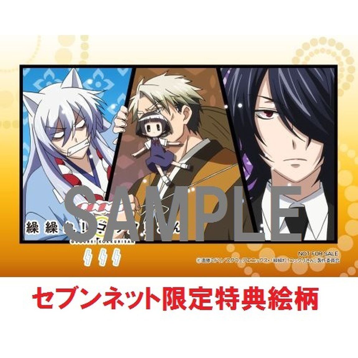 Welcome！！DISCOけもけもけ＆This　Merry‐Go‐Round　Song（2枚セット／セブンネット限定ポストカード2枚付き）（CDシングル）