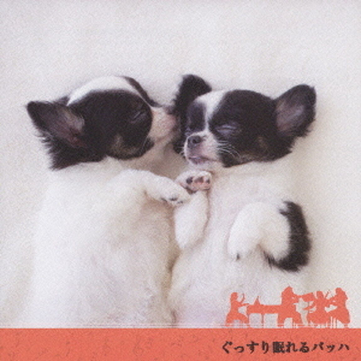 NEW　ぐっすり眠れるバッハ（ＣＤ）