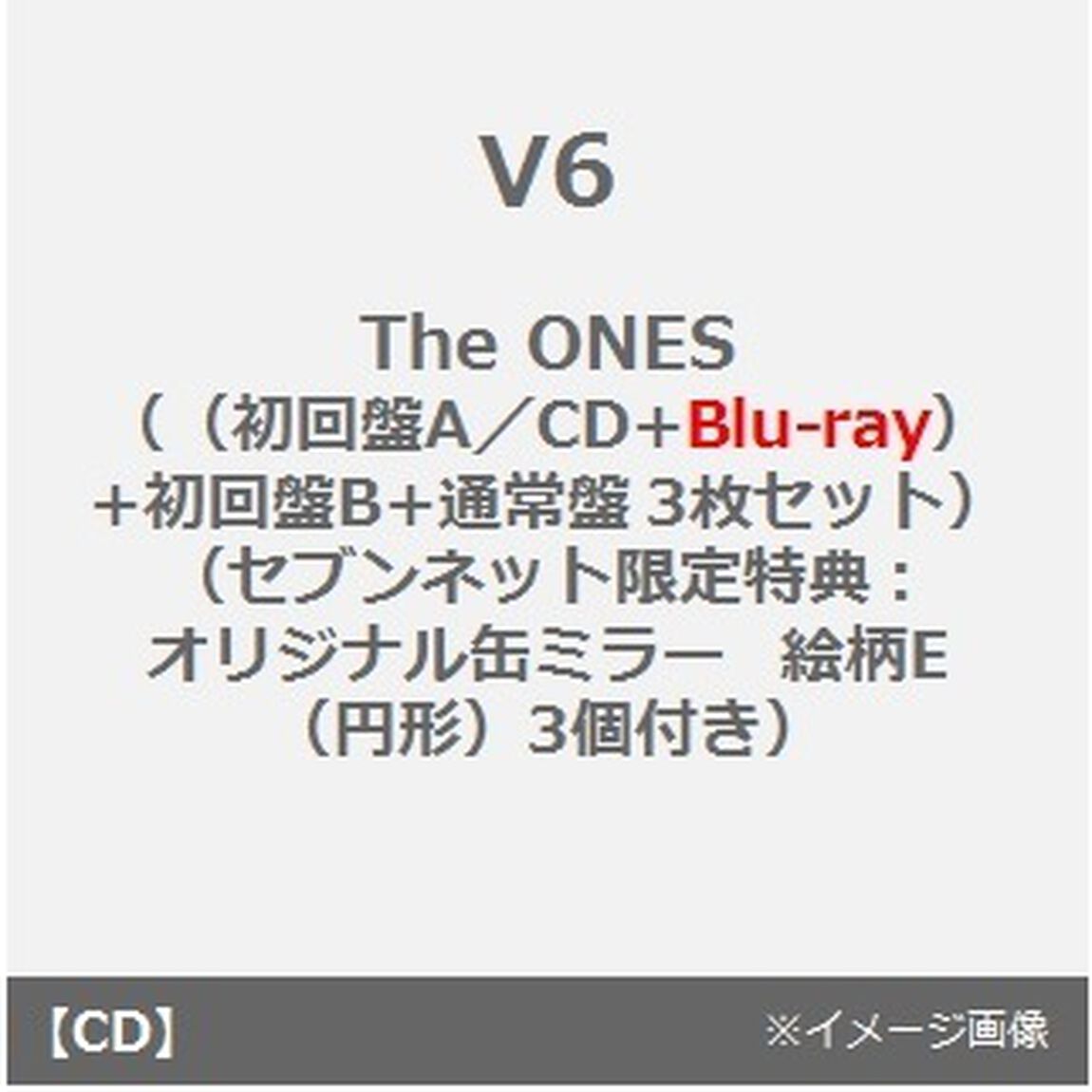 V6／The ONES（（初回盤A／CD+Blu-ray）+初回盤B+通常盤 3枚セット）（セブンネット限定特典：オリジナル缶ミラー（円形）（セブンネットオリジナル絵柄）3個付き）（ＣＤ）