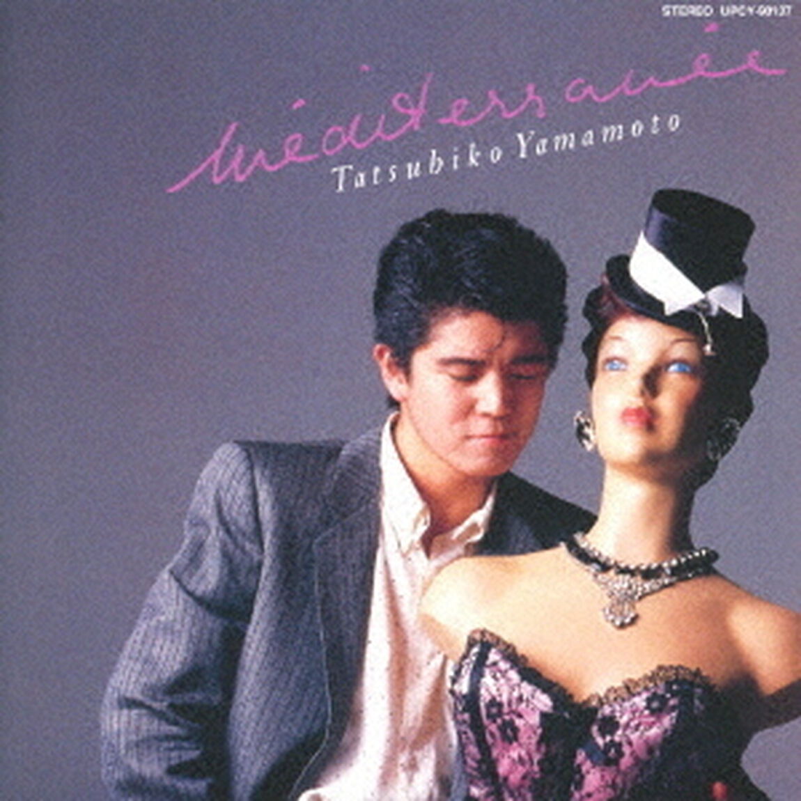 MEDITERRANEE〜メディテラネ（ＣＤ）