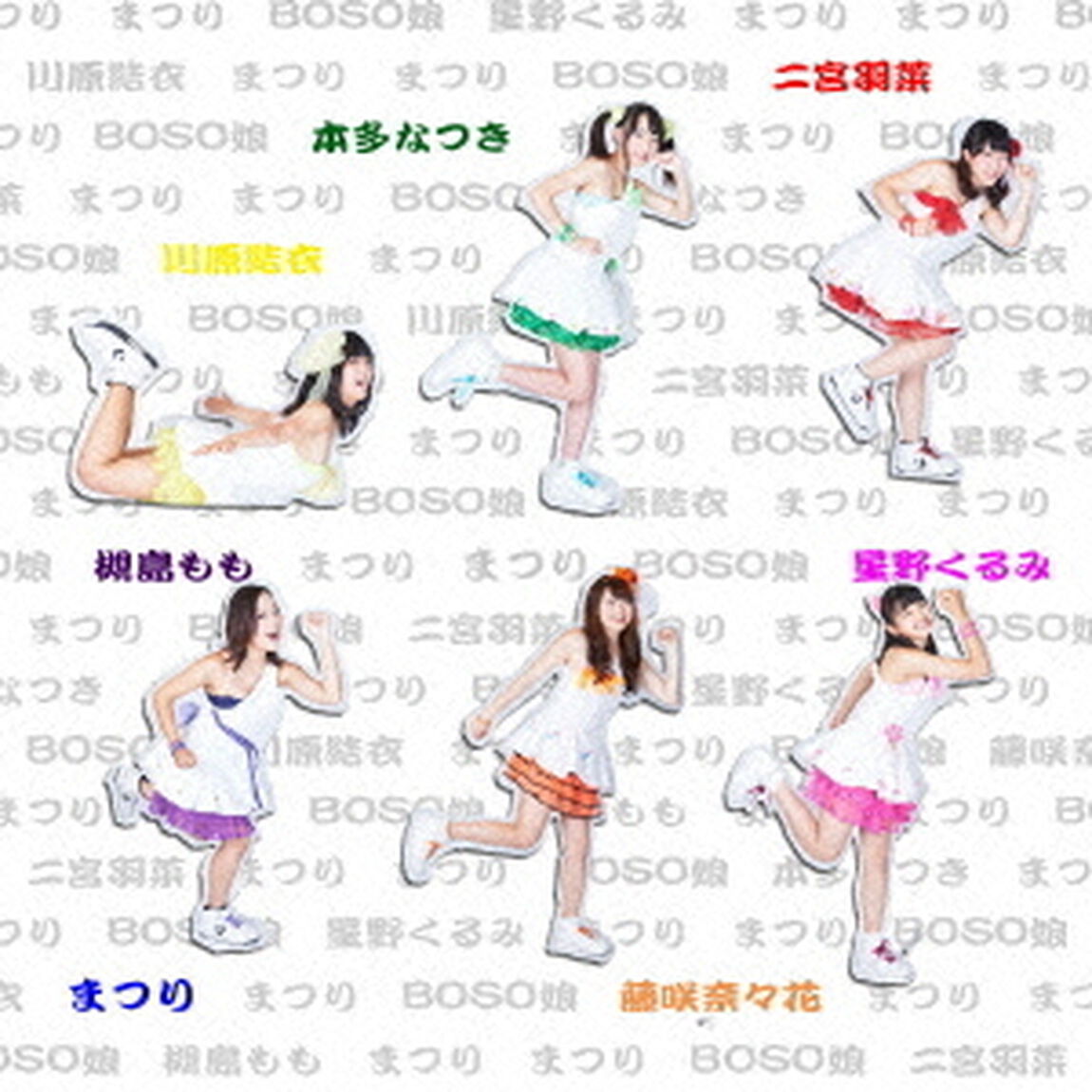 まつり（ＣＤ）