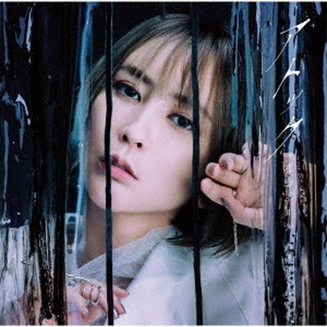 藍井エイル／アトック（ＣＤ）