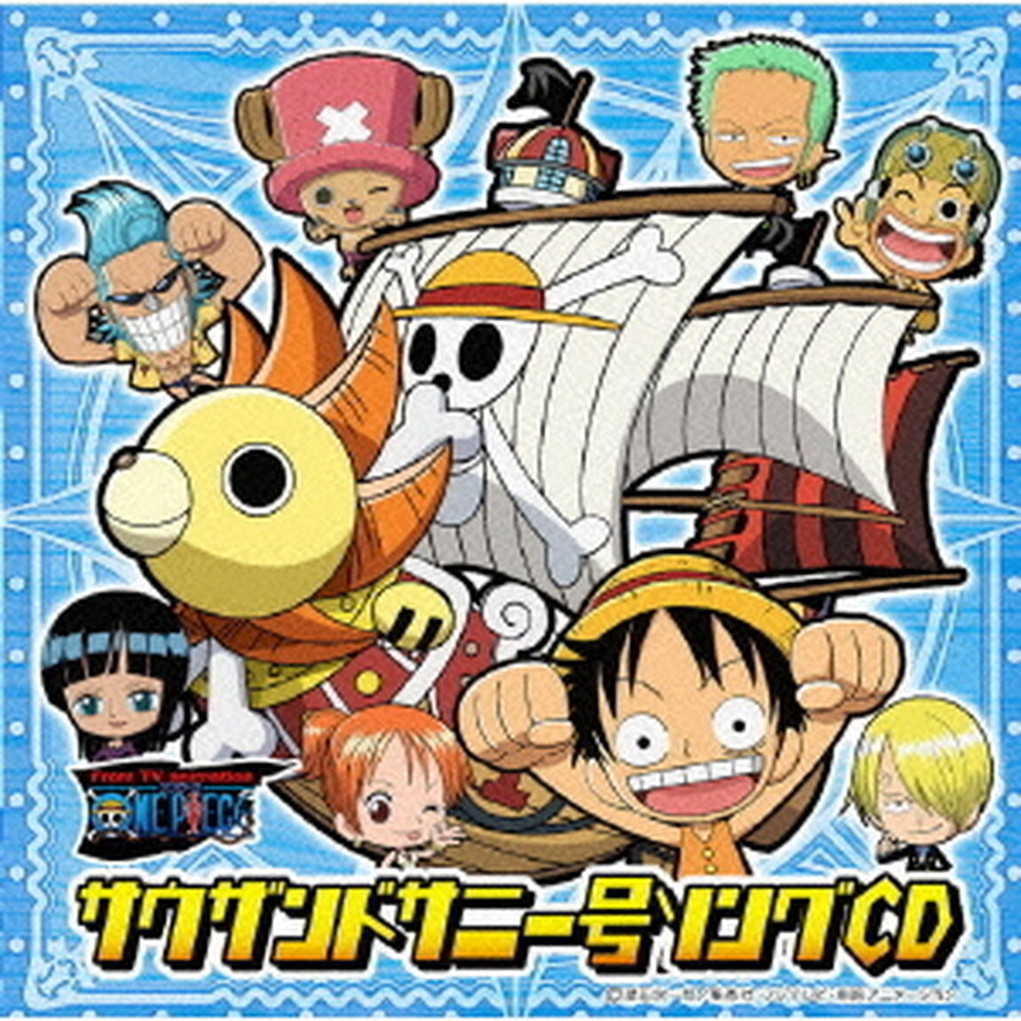 ワンピース　サウザンドサニー号ソングCD（ＣＤ）