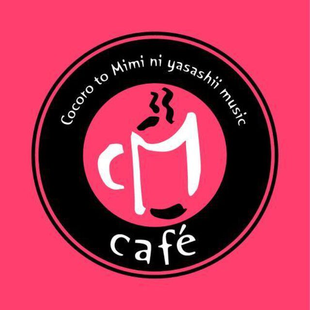 CMカフェ〜ココロとミミにやさしいミュージック〜（ＣＤ）