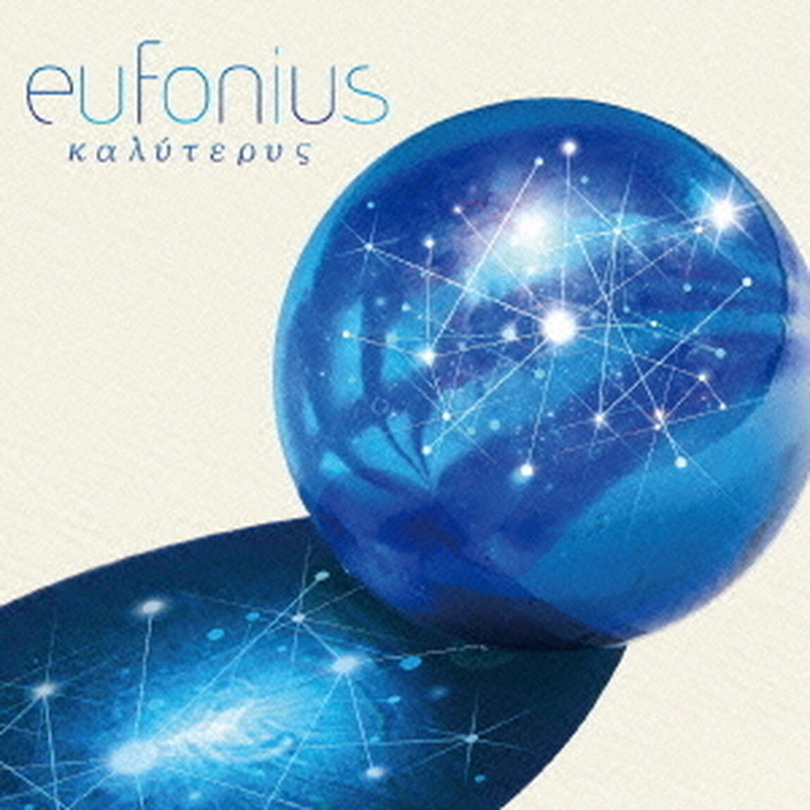 カリテロス（ＣＤ）