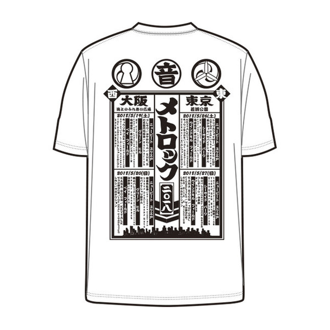 【METROCK2018】ジャパン番付Tシャツ ホワイト Mサイズ（その他）