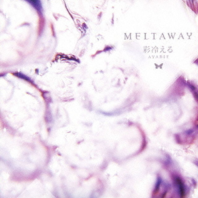 MELTAWAY（ＣＤ）