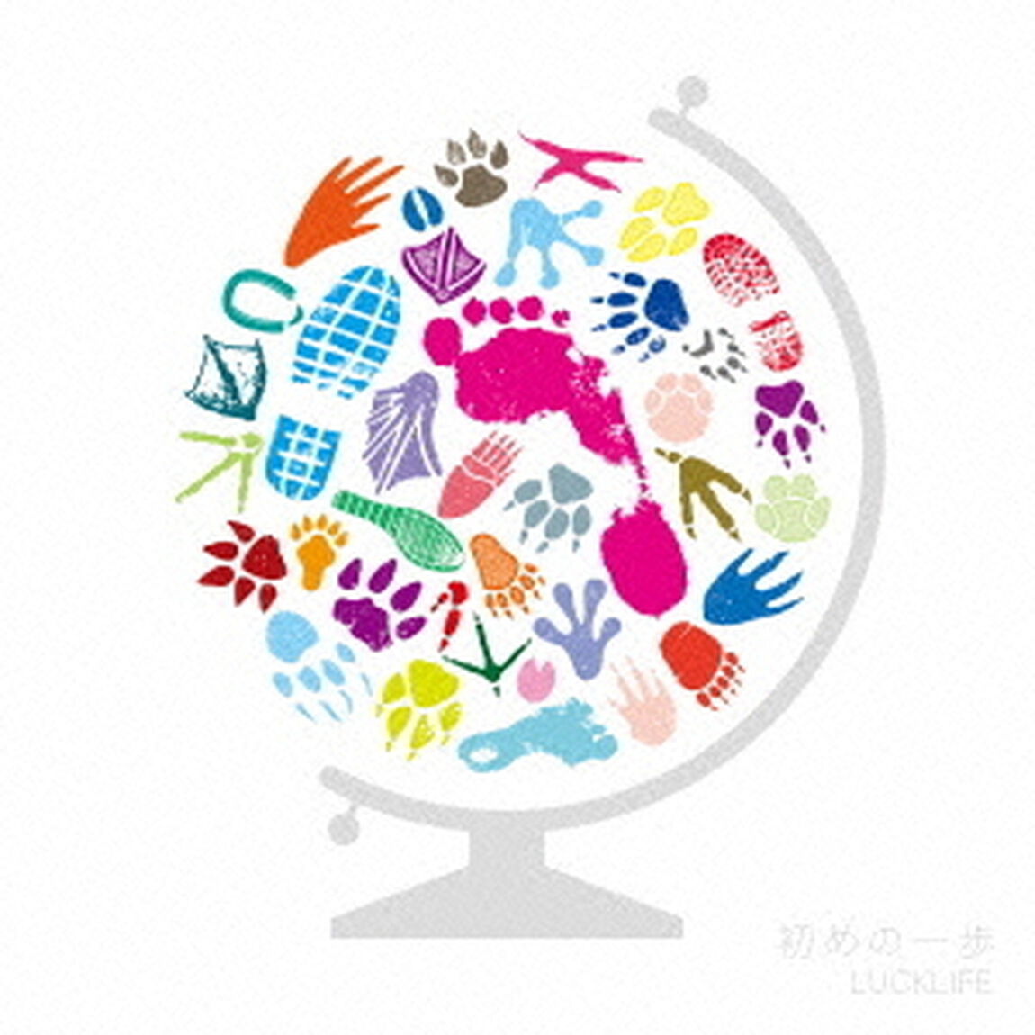 初めの一歩（ＣＤ）