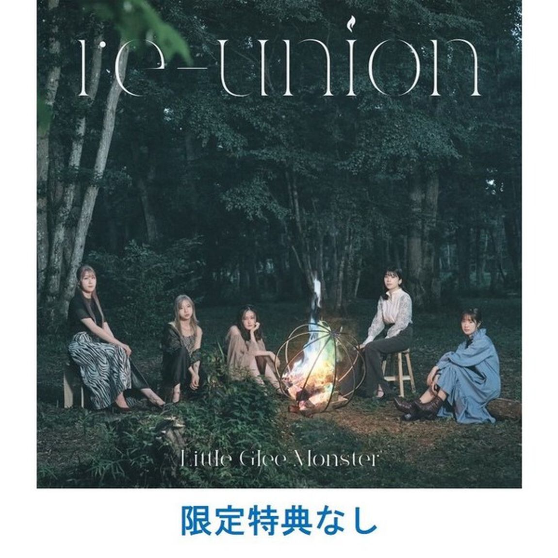 Little Glee Monster／re-union（初回生産限定盤A／CD＋Blu-ray）（特典なし）（ＣＤ）