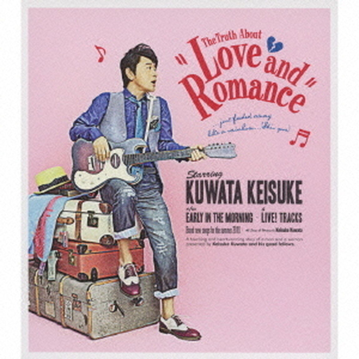 本当は怖い愛とロマンス（ＣＤ）