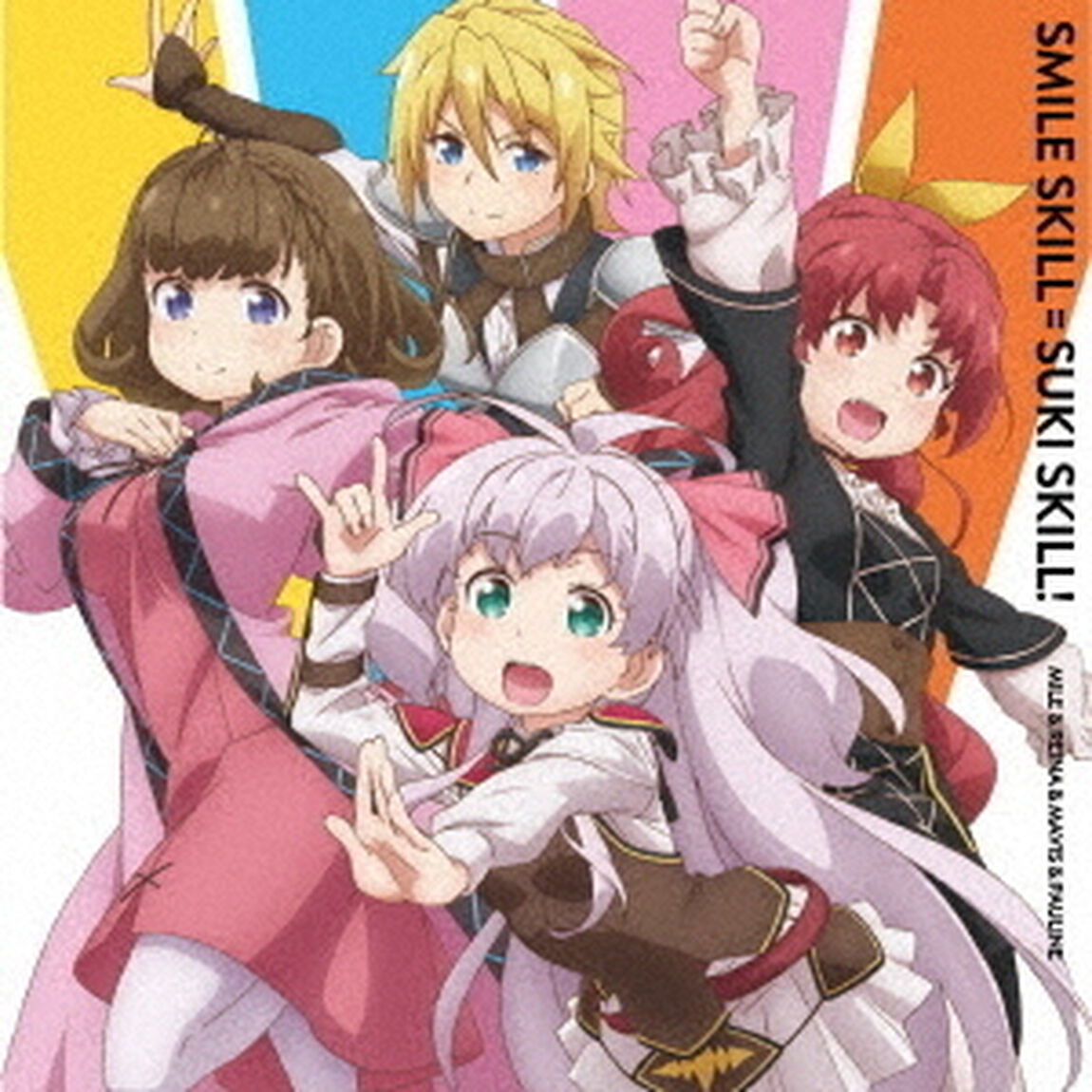 スマイルスキル＝スキスキル（ＣＤ）