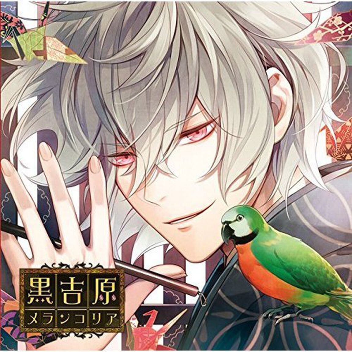 カレと床入りするCD「黒吉原メランコリア」第参夜 紫野乃衣セノ（ＣＤ）