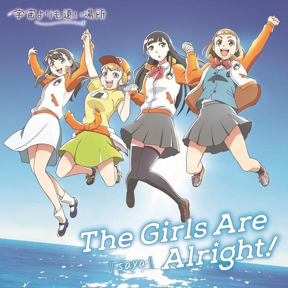 The　Girls　Are　Alright！（ＣＤ）