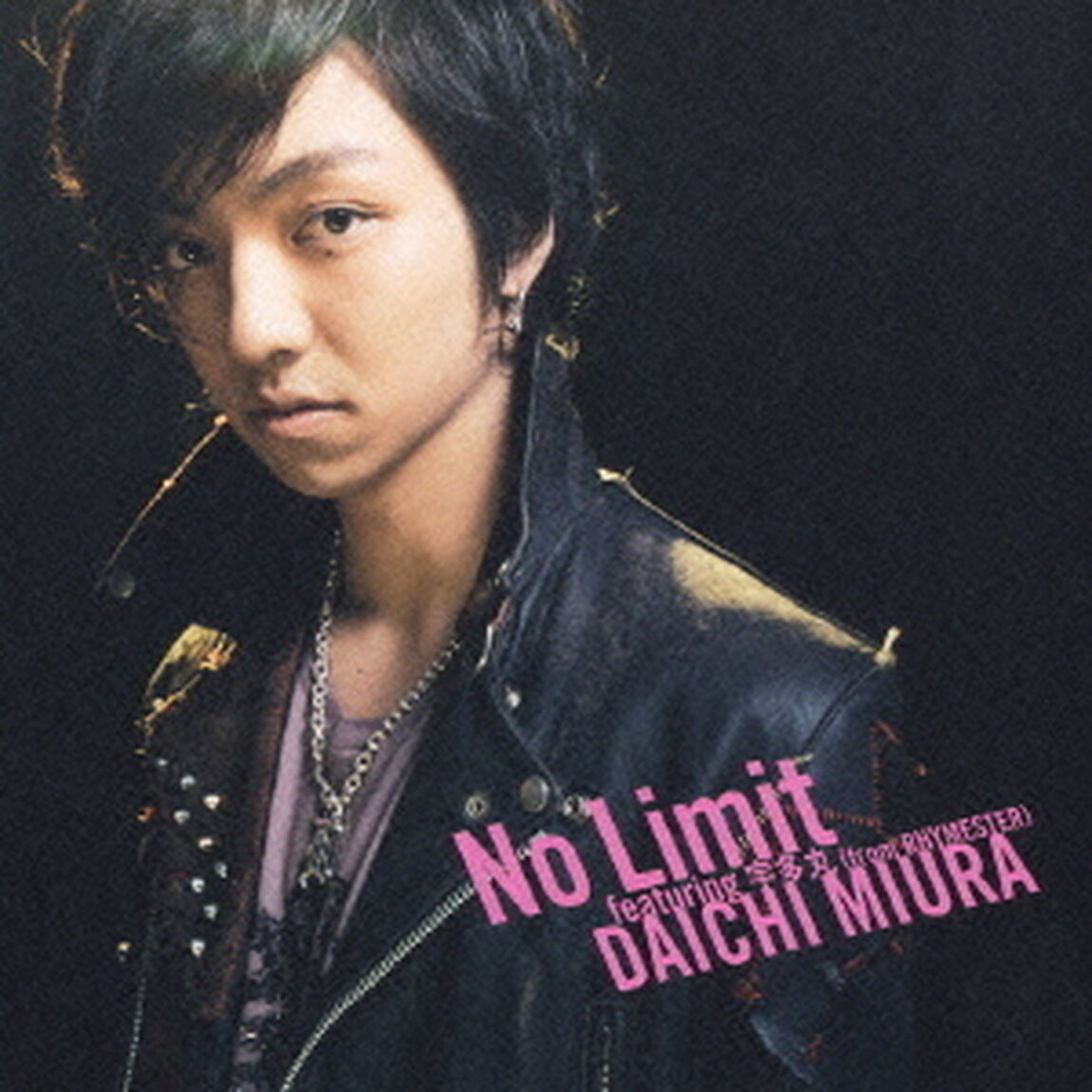 No　Limit　featuring　宇多丸（from　RHYMESTER）（ＣＤ）