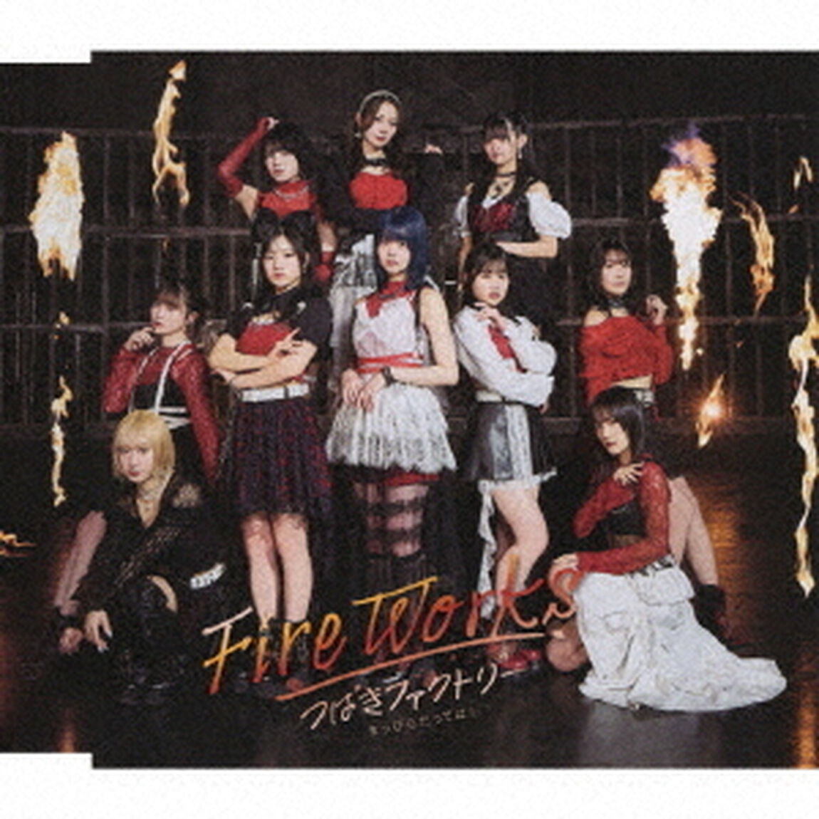 つばきファクトリー／FireWorks/まっぴらだってば！（通常盤A／CD）（ＣＤ）