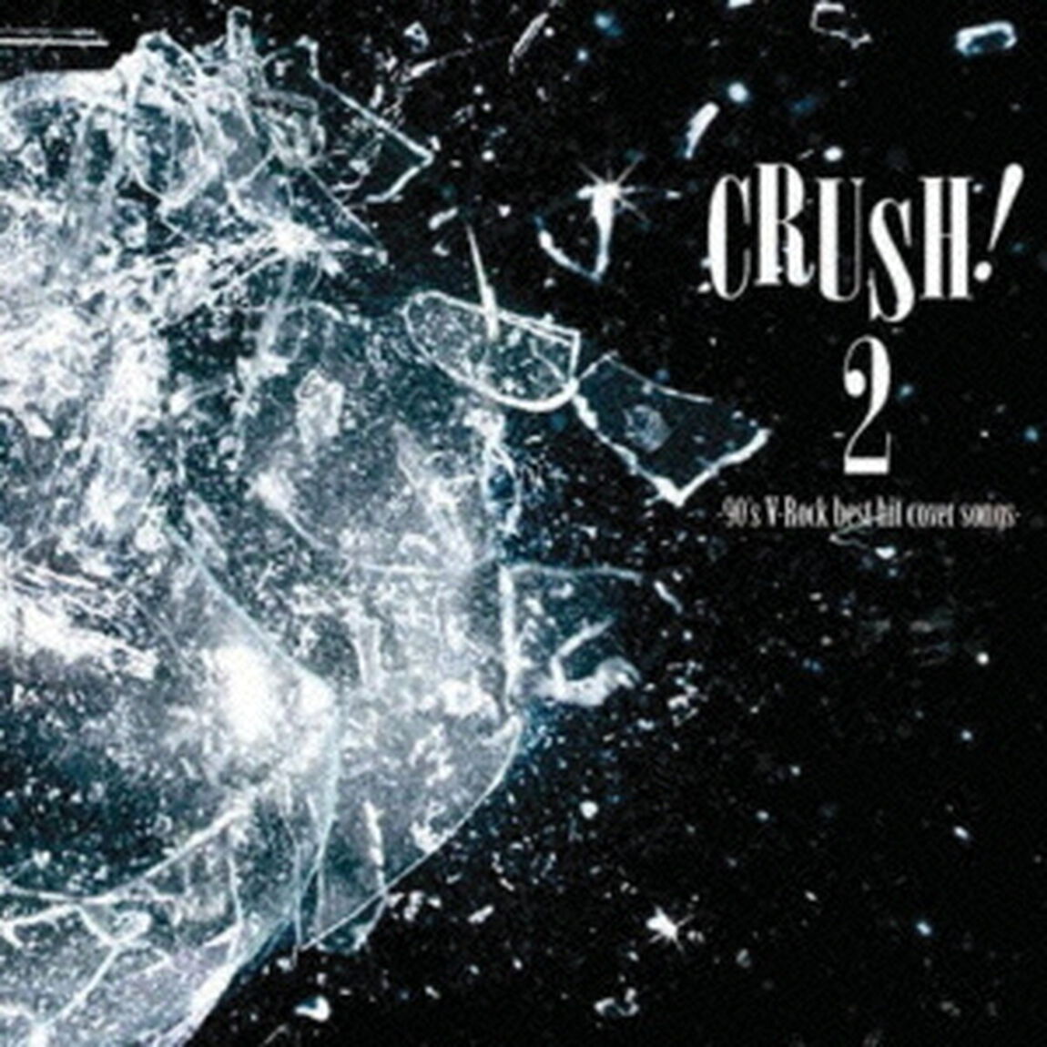 CRUSH！2－90&rsquo;s　V－Rock　best　hit　cover　songs－（ＣＤ）