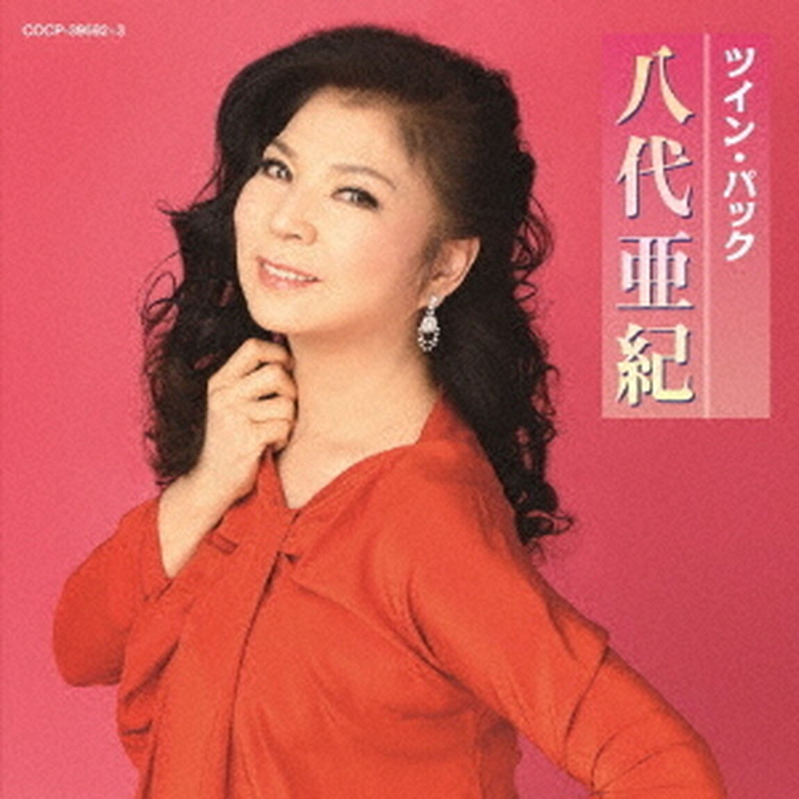 ツイン・パック（ＣＤ）