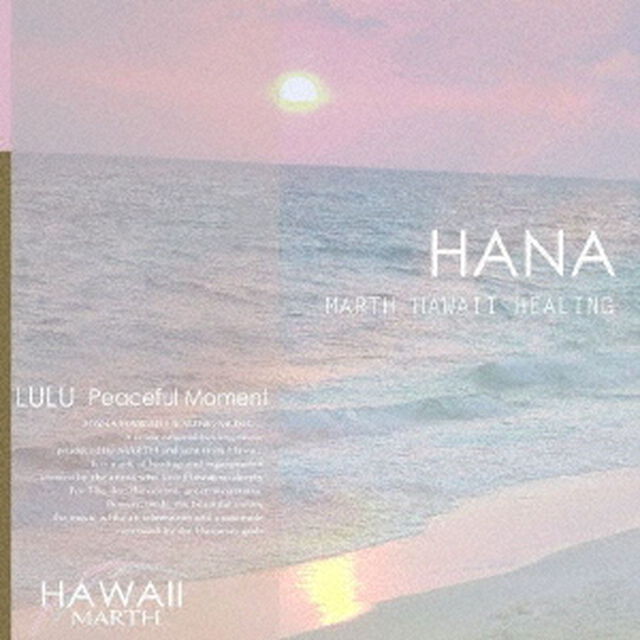 ルル　おだやかなとき（ＣＤ）
