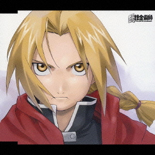 ハガレン・ソングファイル（ＣＤ）