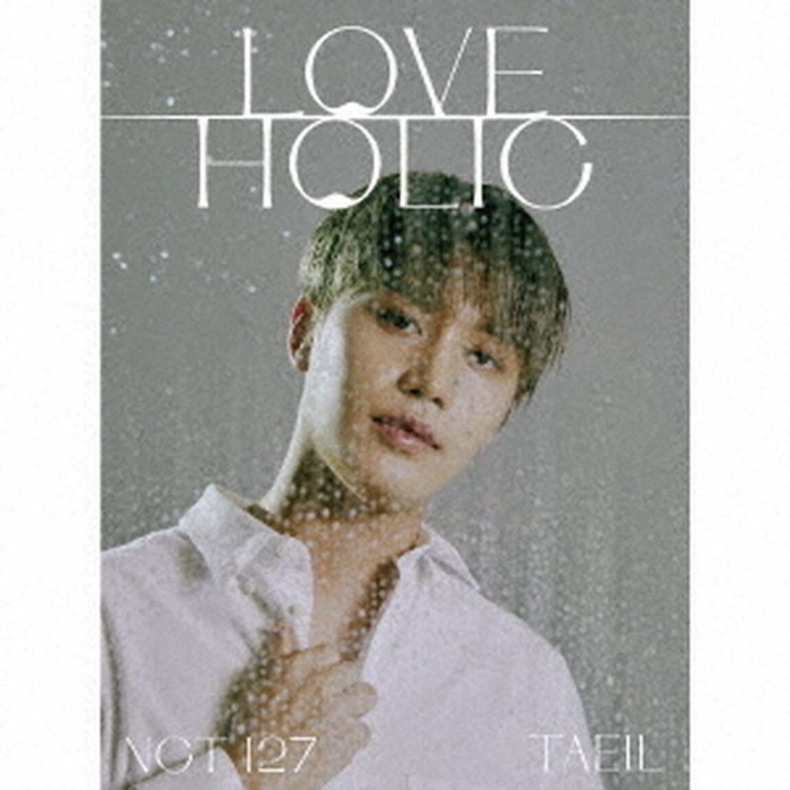 NCT 127／LOVEHOLIC（初回生産限定盤　TAEIL ver.／CD）（セブンネット限定特典：オリジナルスマホスタンド）（ＣＤ）