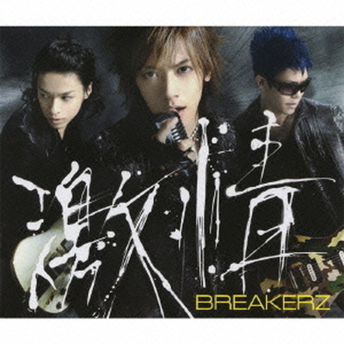 激情／hEaVeN（ＣＤ）