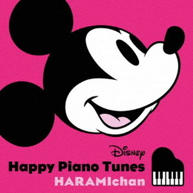ディズニー・ハッピー・ピアノ・チューンズ（ＣＤ）