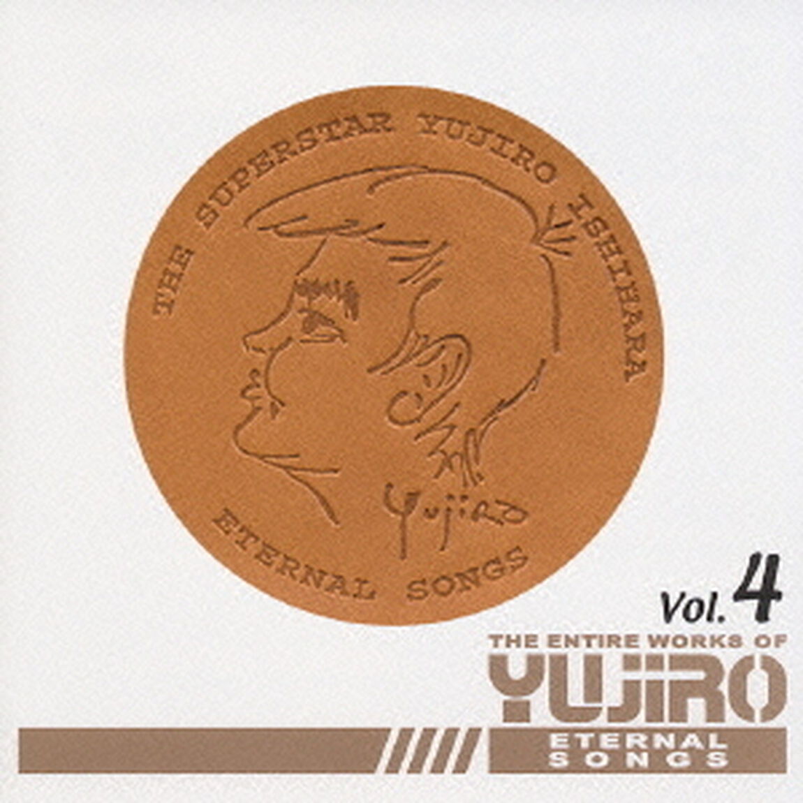 永遠の歌声　石原裕次郎のすべてVol．4（ＣＤ）