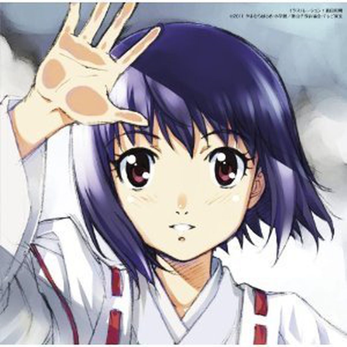 〜詩緒と一緒〜（ＣＤ）