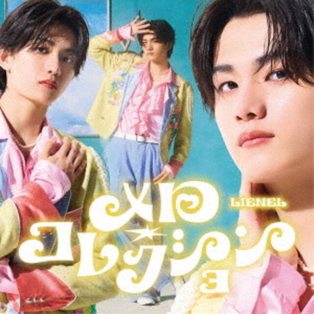 Lienel／メロ・コレクション（初回限定メンバーソロ盤（高桑真之 ver.）／CD）（セブンネット限定特典：L判ブロマイド (ソロ絵柄6種中ランダム1種) ）（ＣＤ）