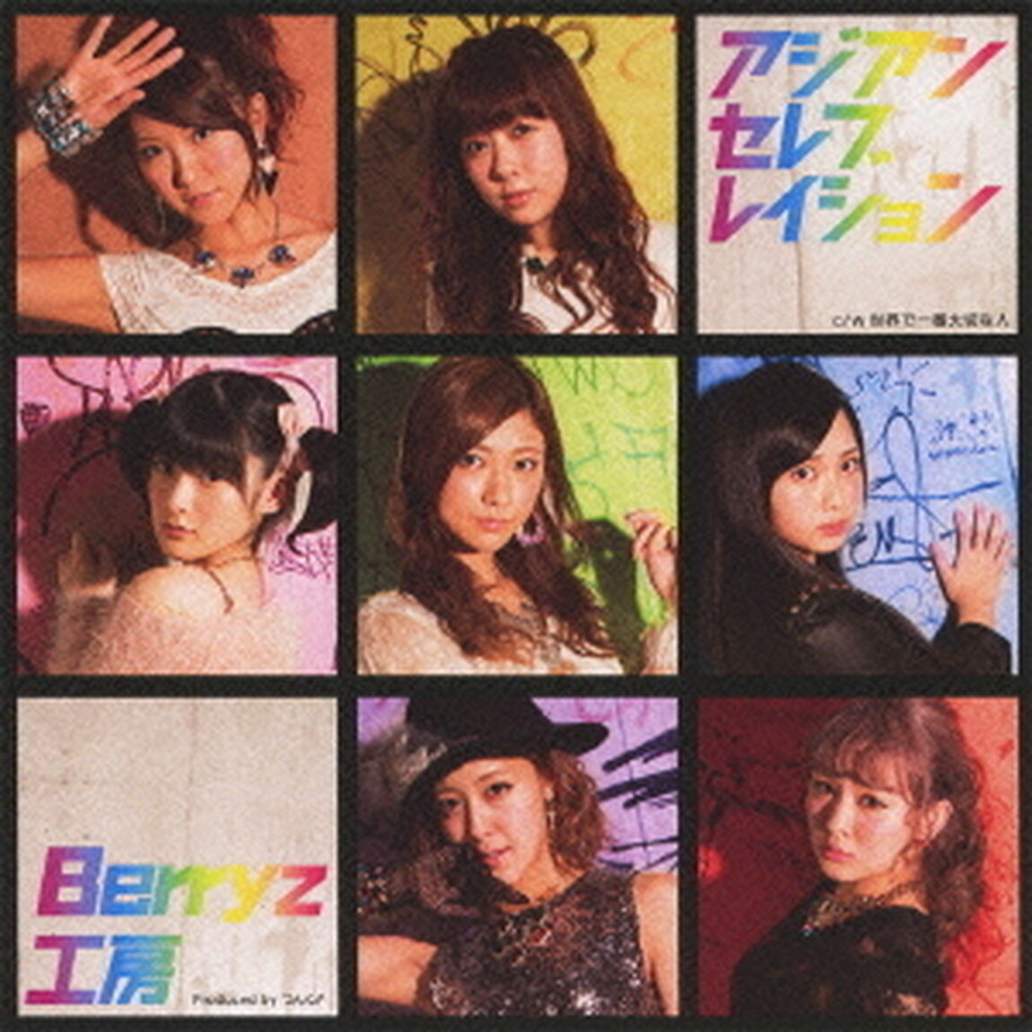 アジアン　セレブレイション（初回生産限定盤　C）（CDシングル）