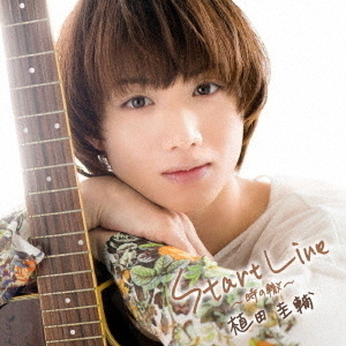 植田圭輔／START　LINE　〜時の轍〜　（white version／CD+DVD）（ＣＤ）